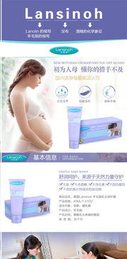 丽家宝贝官网热销 兰思诺羊毛脂膏40ml，安全高品质母婴购物之选