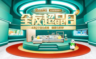 全友家居与苏宁携手 首家‘友家影院’落户南京，开启家庭服务新体验